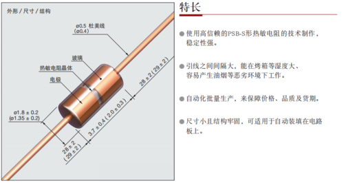 电饭煲上使用什么热敏电阻原件,热敏电阻在电饭煲上面