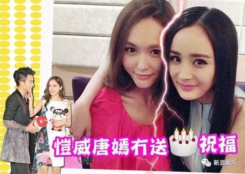 往年都会发生日祝福,今年杨幂生日唐嫣就没有发.