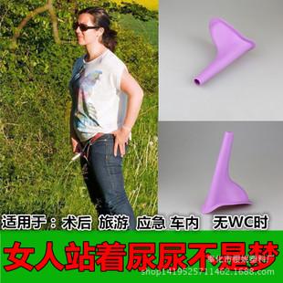 女性站立如厕应急小便器小便斗便携式旅行户外女士小便器情趣成