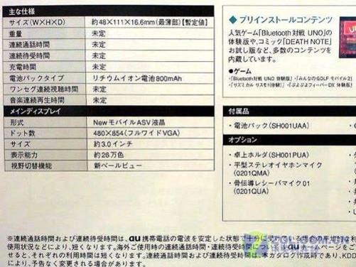 800万镜头asv液晶高分屏 夏普sh001曝光