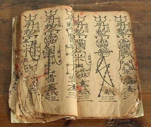 道家法术之禁术