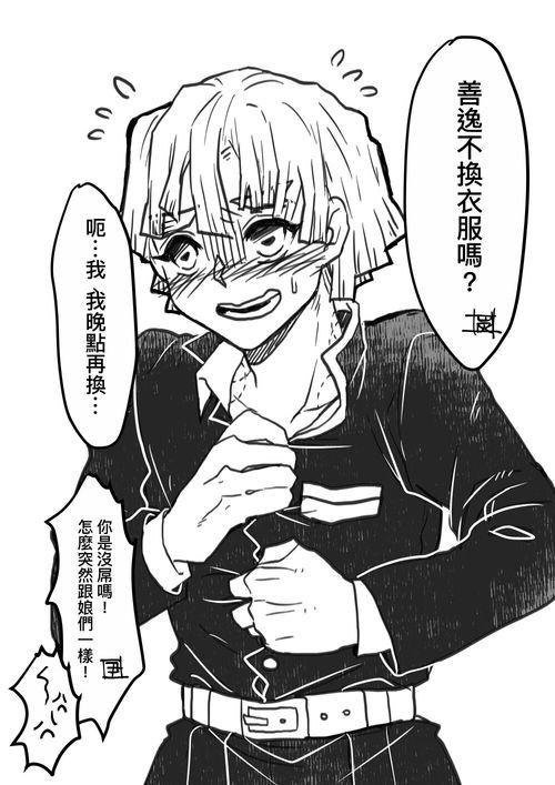 画了宇善abo肉-宇髓a/善逸.