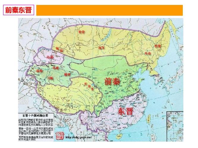所有分类 高中教育 政史地 中国古代各朝代地图集ppt  前秦东晋 2013