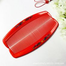 结婚梳子红色对梳创意婚嫁礼物送闺蜜喜梳子天然木梳一对礼盒装