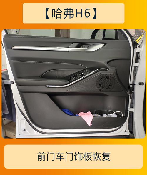 第三代哈弗h6音响改装升级带来音乐的乐趣