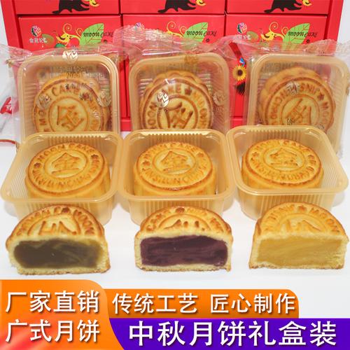 广式中秋月饼礼盒多口味桃山奶酥月饼手工传统糕点中秋定制送礼品视频