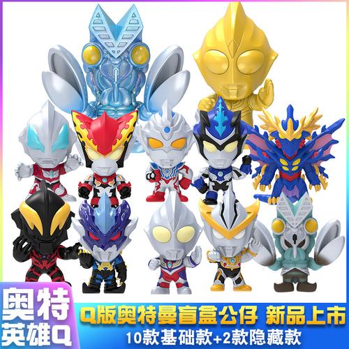 灵动创想奥特英雄盲盒手办迪迦奥特曼公仔巴尔坦星人玩具奥特曼玩具