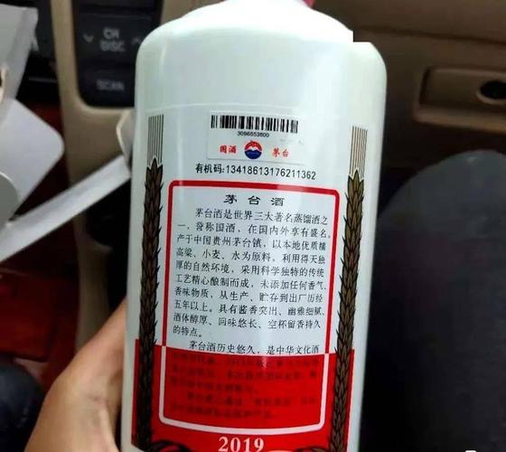 有机码,物流码 飞天茅台的有机码是用喷印上去的,放大后有毛刺,用指尖