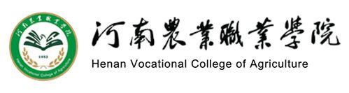河南农业职业学院