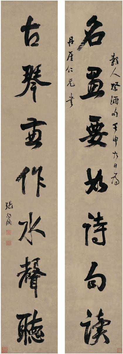 书房对联选萃:寄托(二)