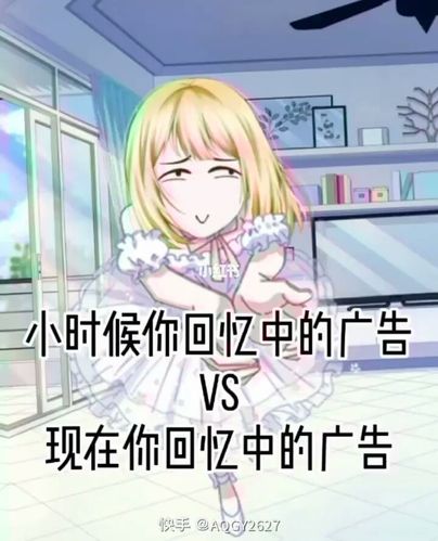 小时候背过的沙雕广告98_动漫_影视_动漫