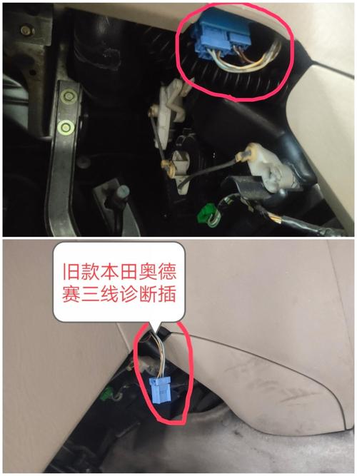 本田奥德赛电脑诊断插头