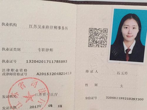律师证书
