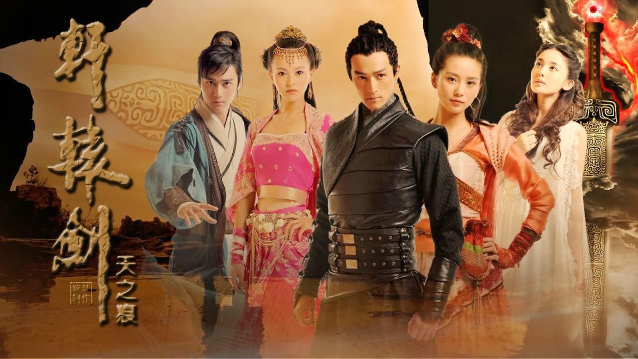 《轩辕剑之天之痕》电视剧角色精美壁纸放出