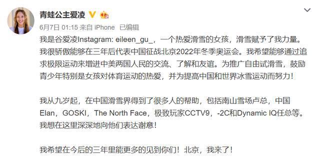 谷爱凌斩获东奥首金曾因放弃美国国籍为中国效力遭遇外网网暴