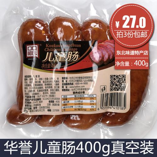 正宗秋林里道斯红肠_秋林里道斯红肠礼盒_秋林红肠