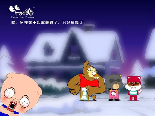 文化传播有限公司经过五年精心策划创作的卡通角色,该角色造型可爱