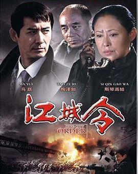 (36人评)8分                         江城令电视剧 演员:斯琴高娃