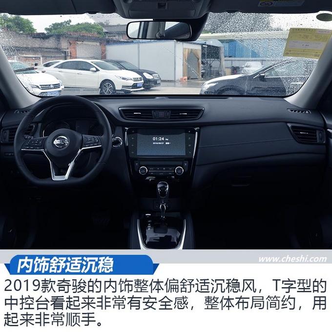 bose音响满足你的耳朵 2019款东风日产奇骏实拍-图2