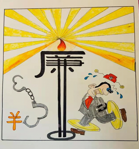 廉洁当从正心起,勿纵恶小悔难追! 杨芳 图    李银海 文