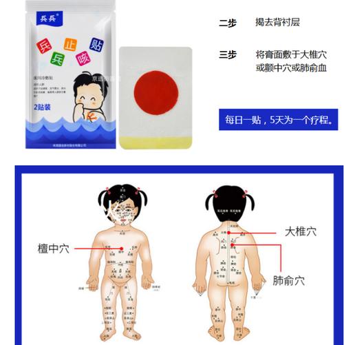 兵兵bingbing小儿止咳贴儿童婴儿宝宝感冒咳嗽灸贴医用冷敷贴一盒4贴
