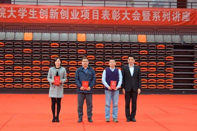 【创新创业】吉林大学体育学院成功举办首届"大学生创新创业训练计划"