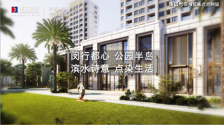 上海闵行区『华发四季半岛』 ℡tel:400—763—1618 转接64181