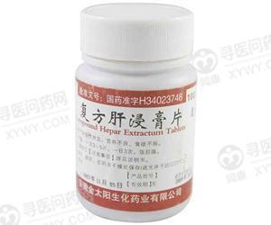 复方肝浸膏片
