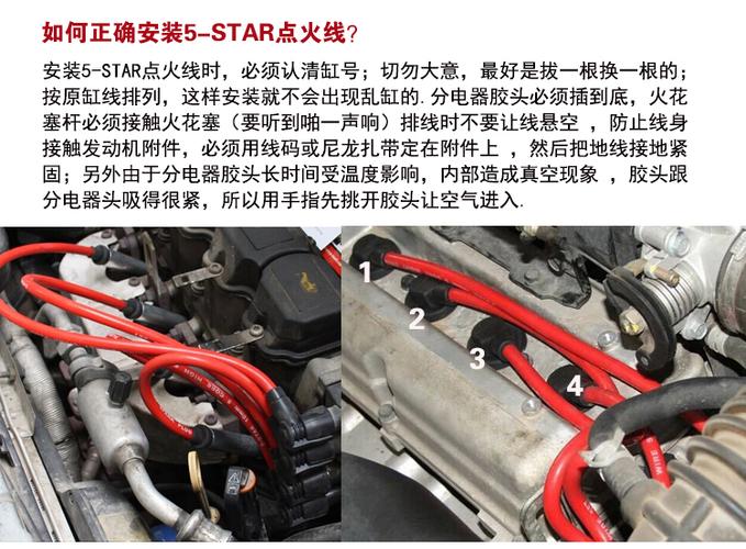 汽车高压点火线5-star缸线三菱帕杰罗v73 v43 猎豹节油增动力改装