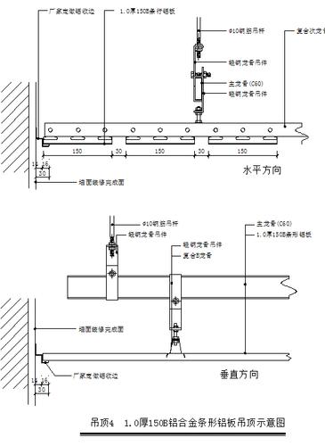 铝板吊顶是如何组成的
