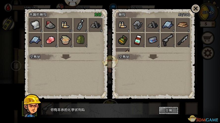 幸存者危城npc资料一览