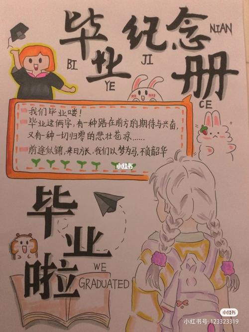 毕业纪念册_人文_绘画