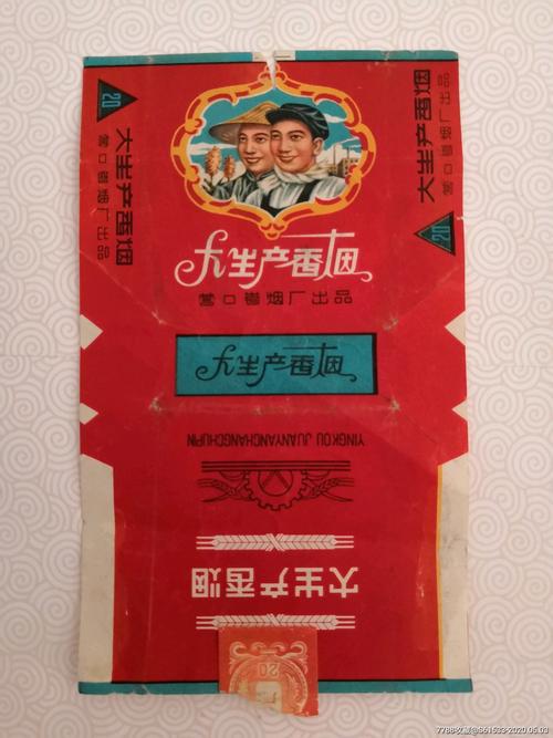 大生产香烟(营口)