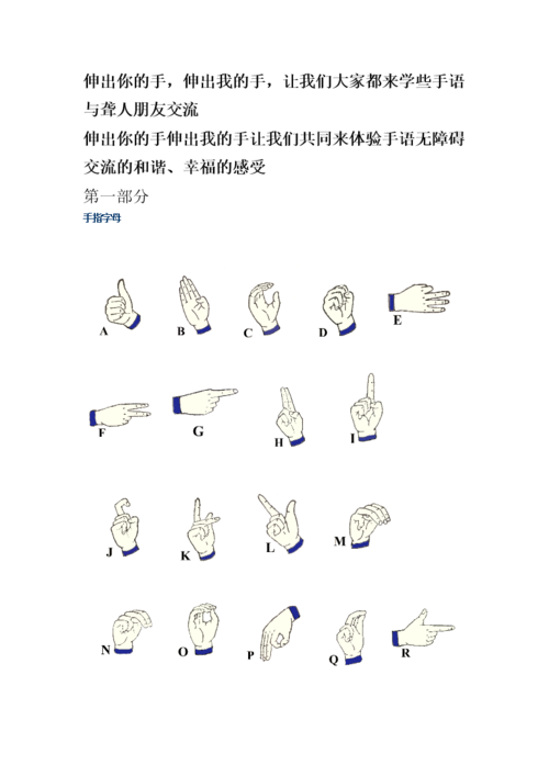 手语入门.doc