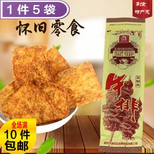 西部牛排辣条 豆制品23g*5袋 麻辣小吃 80后儿时小吃 零食大礼包