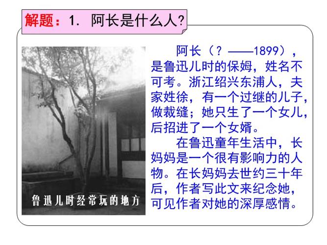阿长与山海经