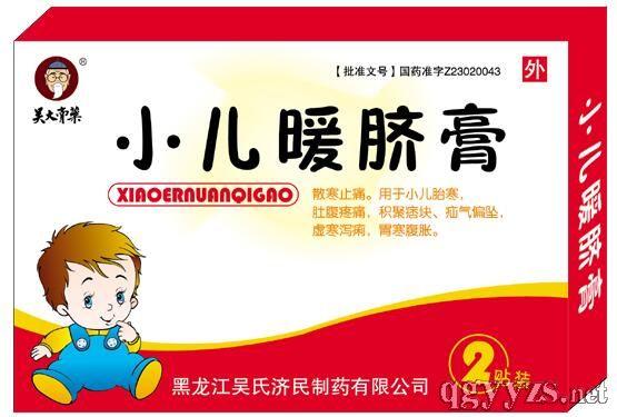 小儿暖脐膏