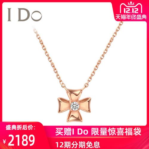 购客ido 现货 四叶草系列 18k金钻石项链坠女锁骨链官方正品_易购客
