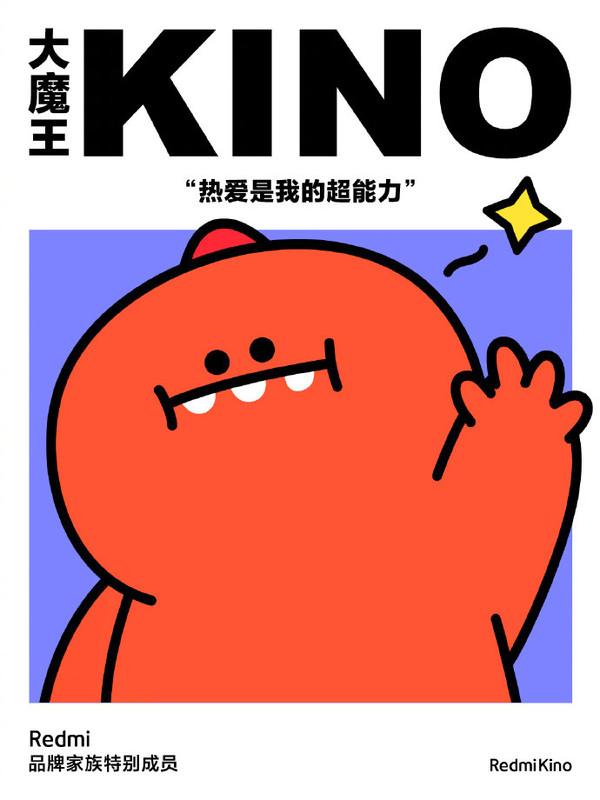 为热爱ko一切红米官宣家族新成员大魔王kino