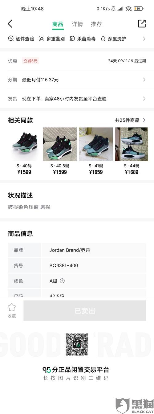 95分aj34前掌气垫两只漏气且售前未说明