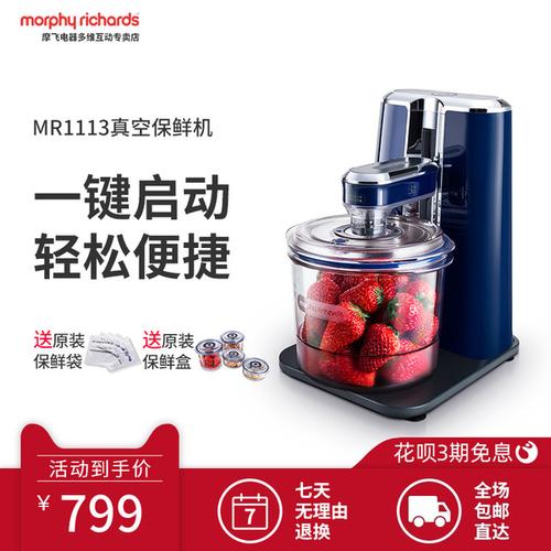 购客英国摩飞真空封口机小型家用真空保鲜机迷你全自动便携式保鲜盒