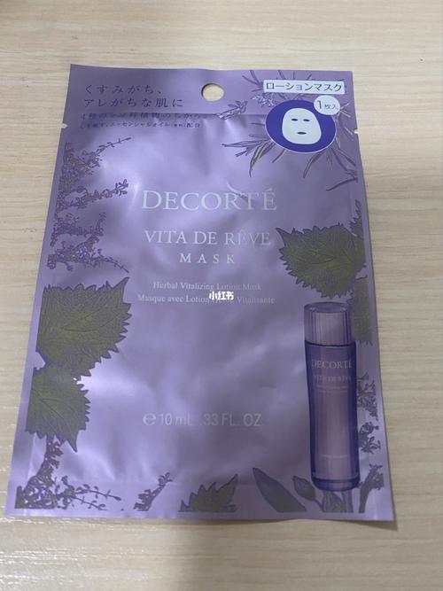 黛珂紫苏精华水面膜_面膜_精华水_紫苏_黛珂怎么样_精华_牛油果_紫苏