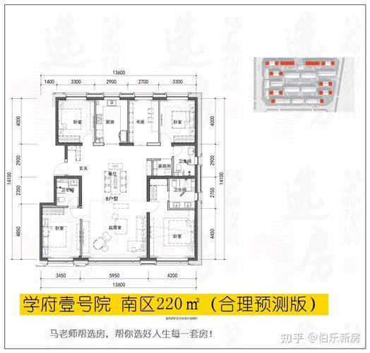 马老师 || 学府壹号院,阉割版豪宅,海淀奇葩果!树村!
