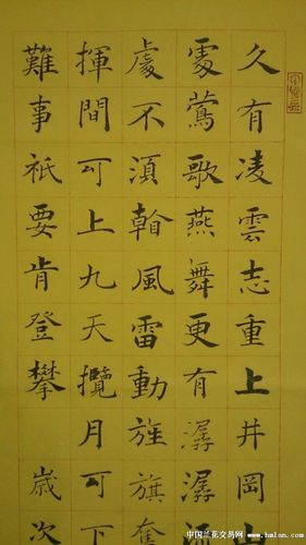 阴符经风格作品二幅