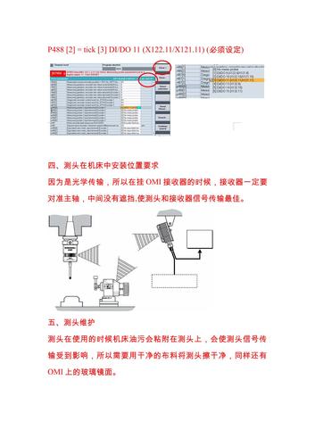 探头接线方法 | 雷尼绍探头对刀仪 | 数控机床探头资料教程 | 数控社
