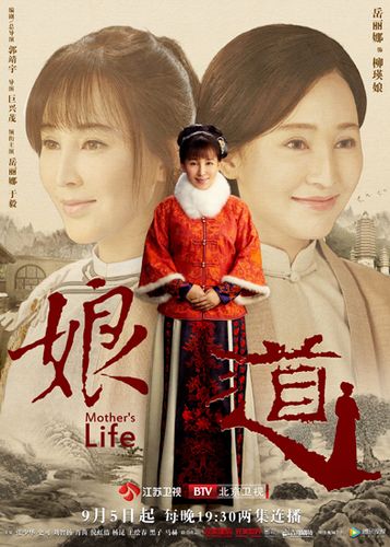 《娘道》曝光海报 于毅一人分饰两角演技炸裂