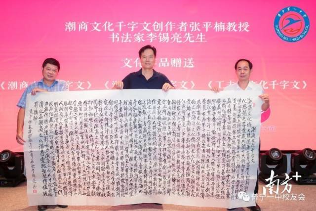 字文》文化作品分别赠送广东省潮商会,广州禾木文化有限公司悠然家院