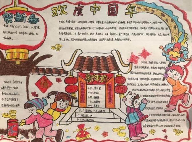 新年手抄报欢欢喜喜过大年欢欢喜喜过春节手抄报迎新春手抄报2022春节