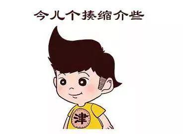 "混天津"必备秘籍来了!