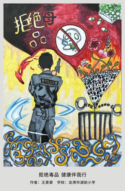 中小学生创意满满打造禁毒漫画_毒品